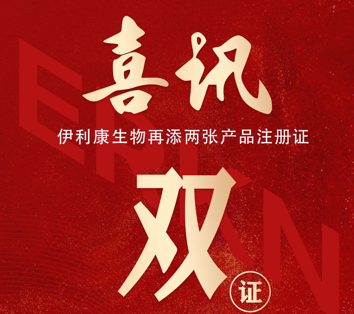 喜讯 添双证.jpg